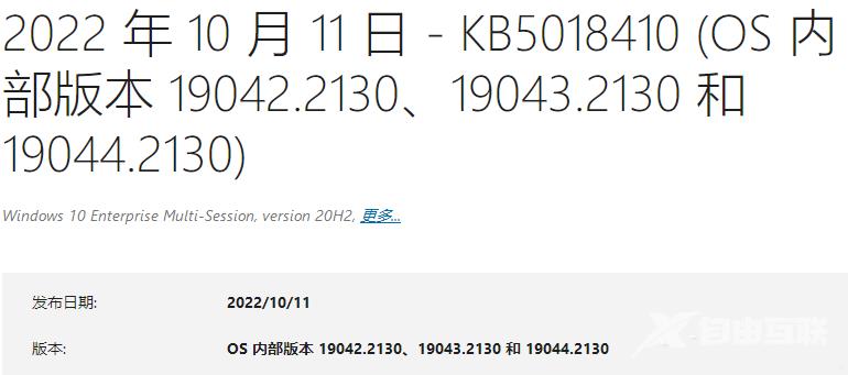 更新Win10 KB5018410后金蝶K3无法连接服务器！附解决方法