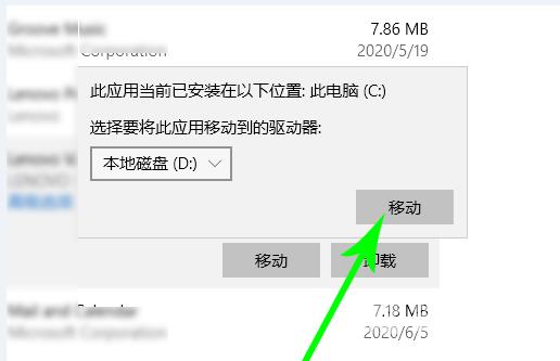 win10如何转移c盘文件？win10电脑c盘文件转移教程