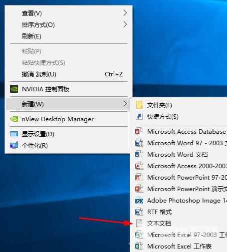 详解win10定时关机代码bat文件制作步骤