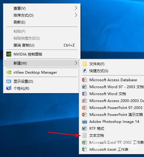 详解win10定时关机代码bat文件制作步骤