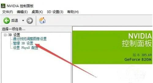 Win10系统怎么设置独立显卡为主显卡方法分享