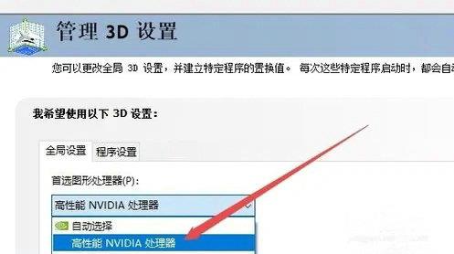 Win10系统怎么设置独立显卡为主显卡方法分享