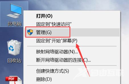 Win10找不到AMD显卡控制面板解决教程