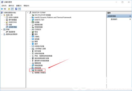 Win10找不到AMD显卡控制面板解决教程