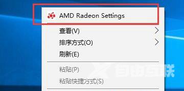 Win10找不到AMD显卡控制面板解决教程