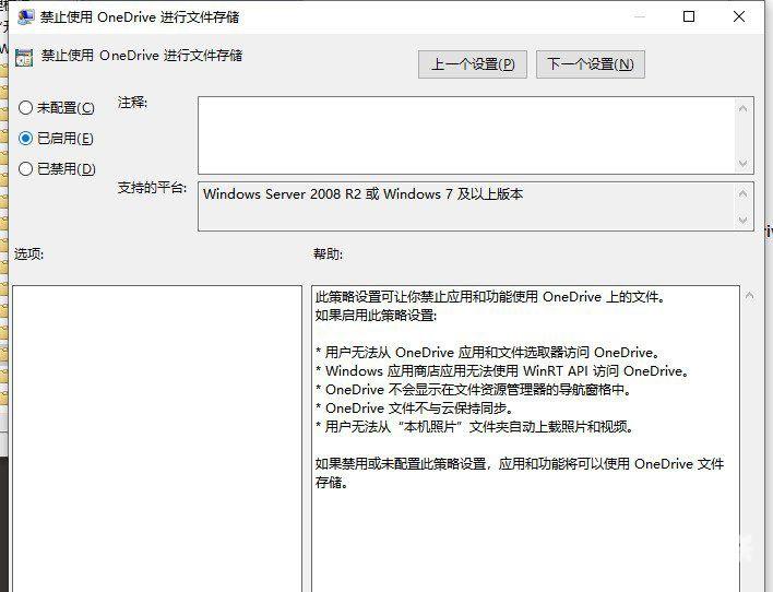 亲传win10系统onedrive登录界面空白处理方法