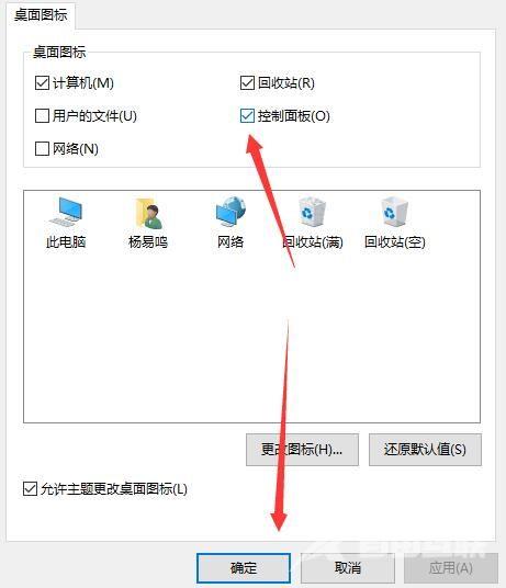 怎么把win10的控制面板放到桌面