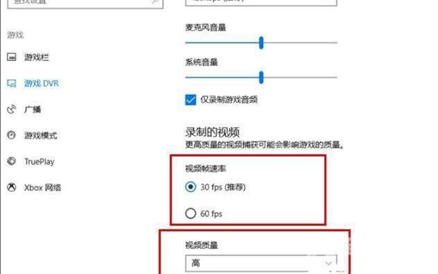 Win10自带录屏不清晰怎么办_提升Win10自带录屏画质的技巧