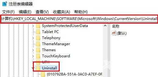 win10卸载软件后的残留怎么清理_win10清理卸载软件残留方法