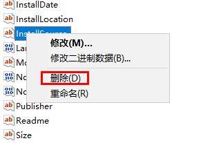 win10卸载软件后的残留怎么清理_win10清理卸载软件残留方法