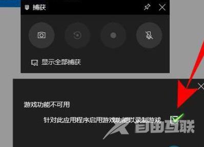 win10录屏显示不全处理方法_win10录屏录不全怎么办