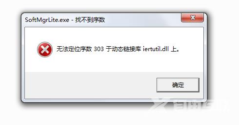 Win10开机提示无法找到iertutil.dll文件怎么办