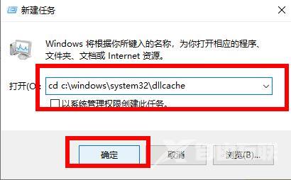 Win10开机提示无法找到iertutil.dll文件怎么办
