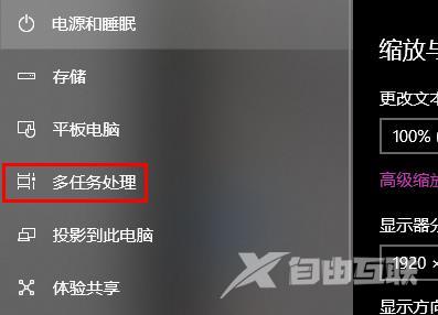 win10时间线怎么打开_win10时间线设置教程