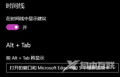 win10时间线怎么打开_win10时间线设置教程