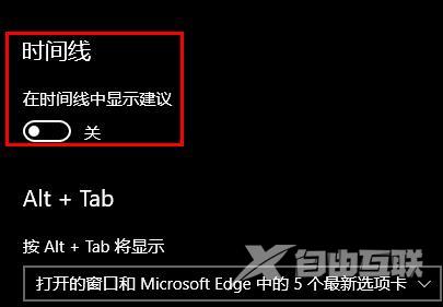 win10时间线怎么打开_win10时间线设置教程