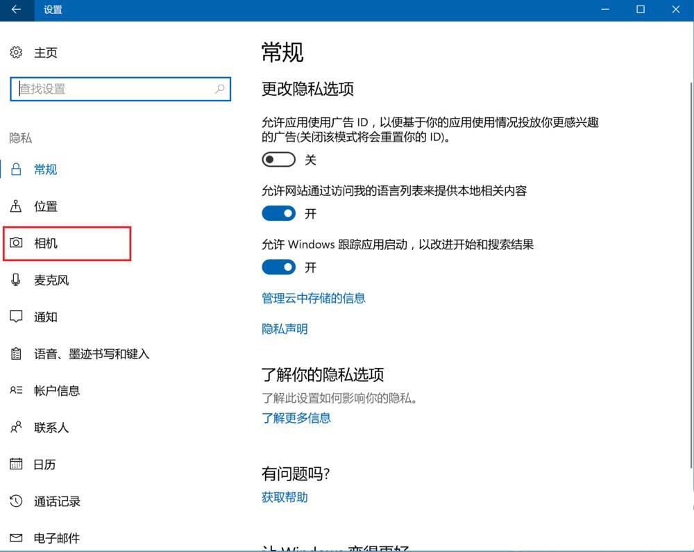 如何禁用win10电脑自带摄像头？win10电脑禁用摄像头教学