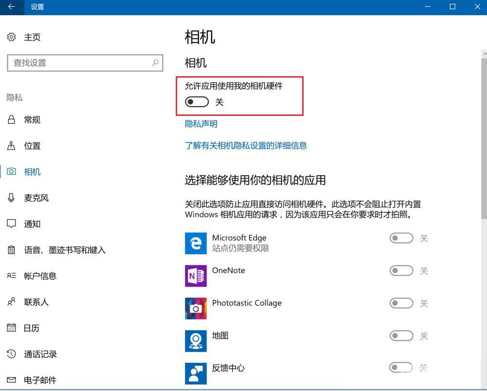 如何禁用win10电脑自带摄像头？win10电脑禁用摄像头教学