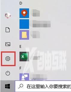 Win10添加PDF虚拟打印机步骤