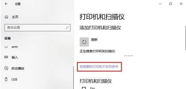 Win10添加PDF虚拟打印机步骤