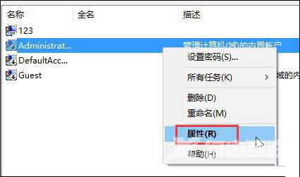 win10运行程序提示不受信任处理方法