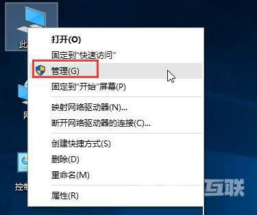 win10运行程序提示不受信任处理方法