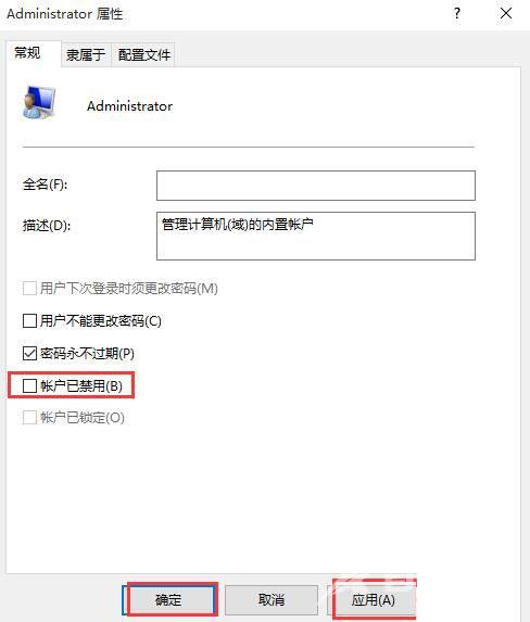 win10运行程序提示不受信任处理方法
