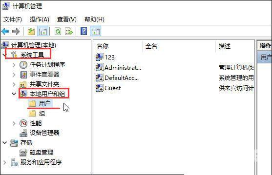 win10运行程序提示不受信任处理方法