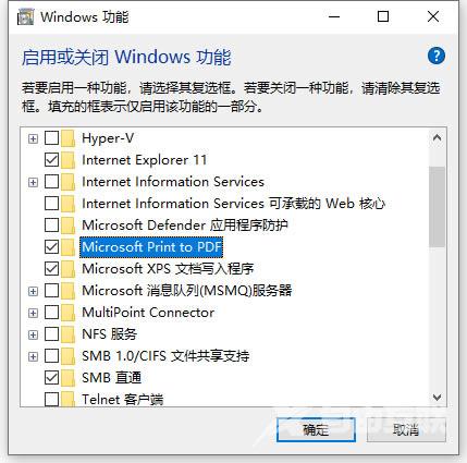 win10怎么把文档网页图片保存为PDF文件