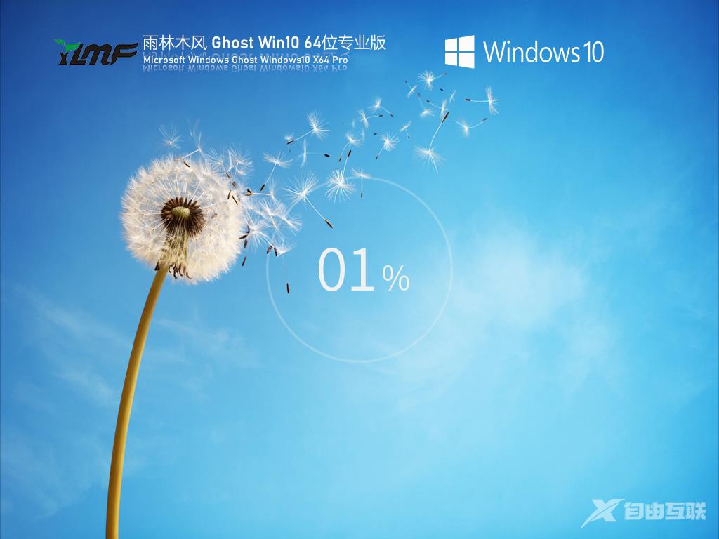 哪里可以下载Win10专业版系统？Win10专业版最新下载