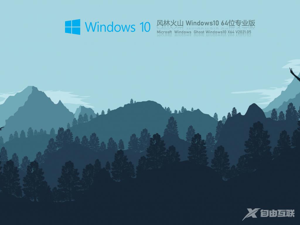 哪里可以下载Win10专业版系统？Win10专业版最新下载