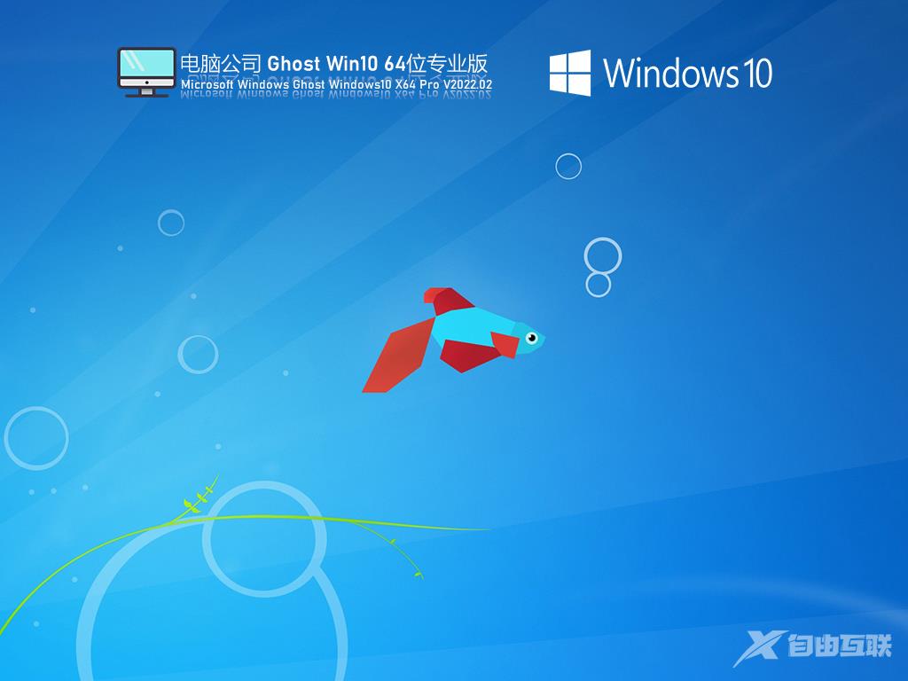 哪里可以下载Win10专业版系统？Win10专业版最新下载