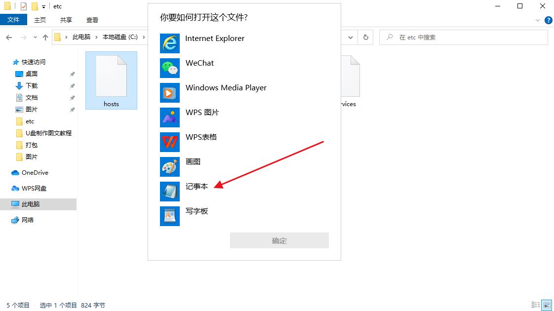 win10系统hosts文件没有权限保存怎么办？