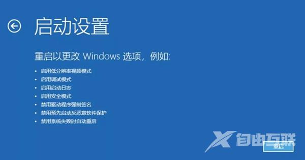 win10系统启动不起来怎么办？win10系统无法正常启动解决教学