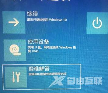 win10系统怎么启动最后一次配置？
