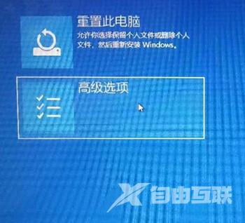 win10系统怎么启动最后一次配置？