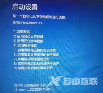 win10系统怎么启动最后一次配置？