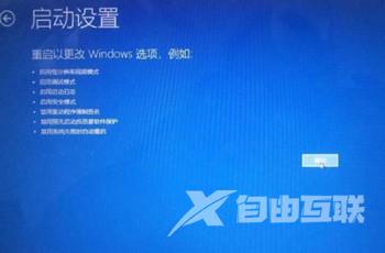 win10系统怎么启动最后一次配置？