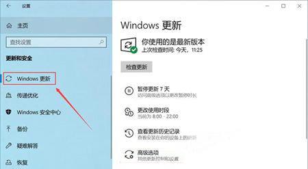win10系统怎么强制卸载KB5006670补丁包？