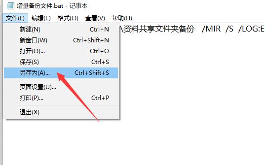 win10系统运行.bat文件时出现乱码修复方法