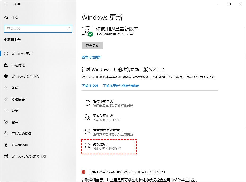 五种方法教你永久关闭Windows10系统自动更新