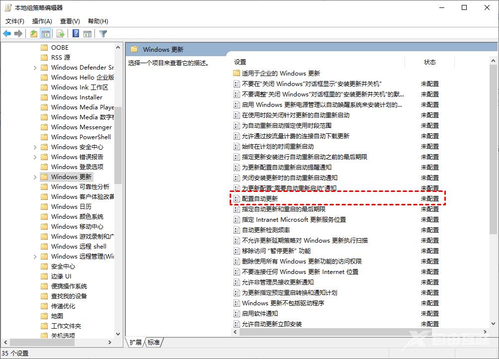 五种方法教你永久关闭Windows10系统自动更新