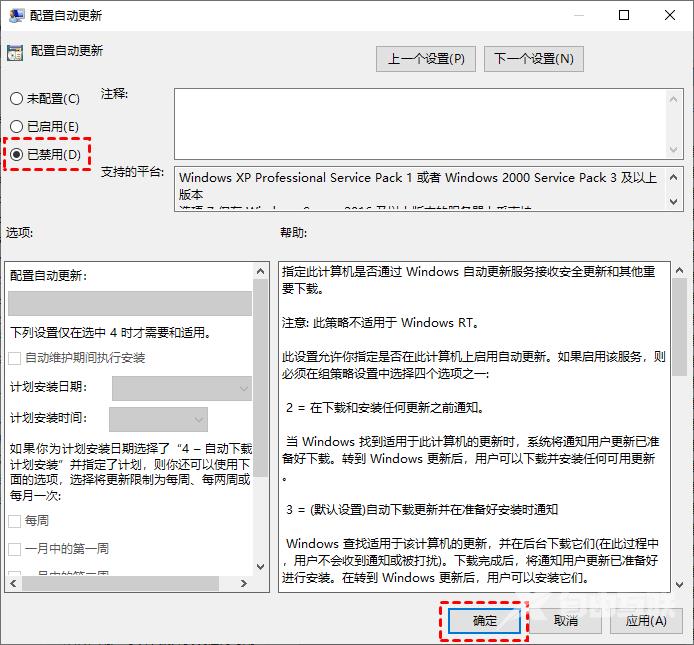 五种方法教你永久关闭Windows10系统自动更新