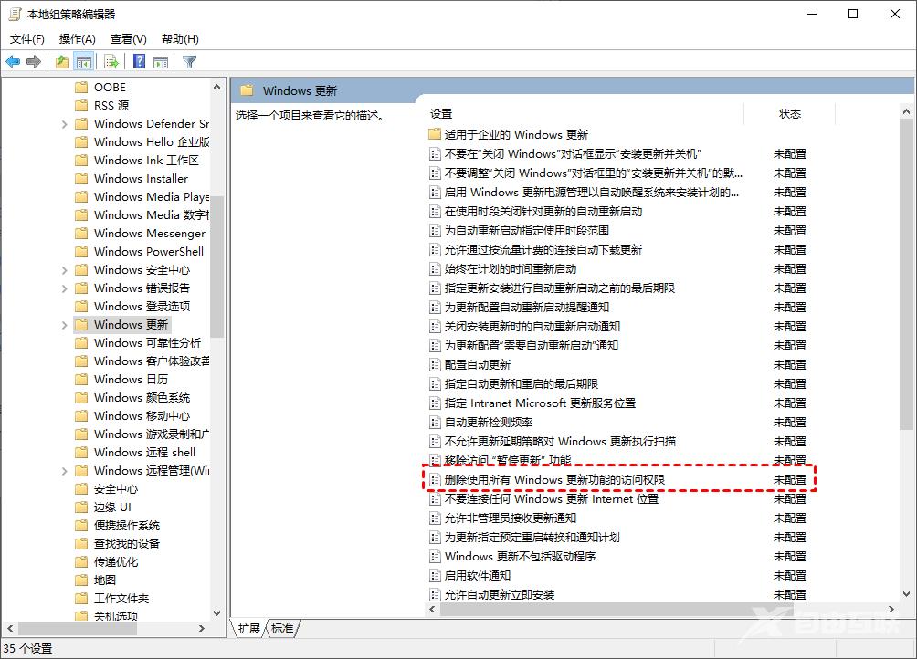 五种方法教你永久关闭Windows10系统自动更新