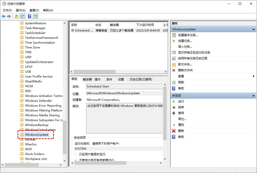 五种方法教你永久关闭Windows10系统自动更新