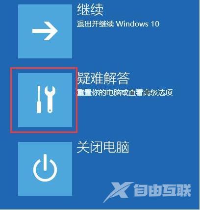 win10安全模式卸载不兼容软件教学