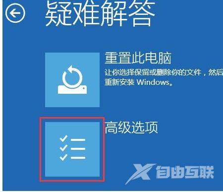 win10安全模式卸载不兼容软件教学