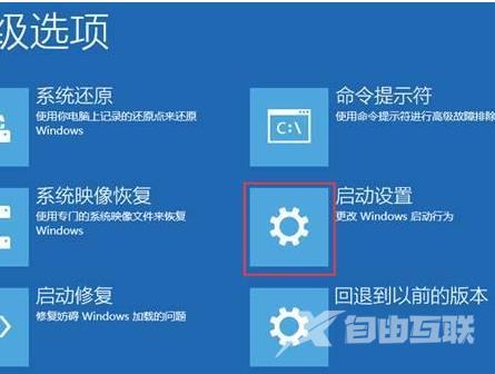 win10安全模式卸载不兼容软件教学