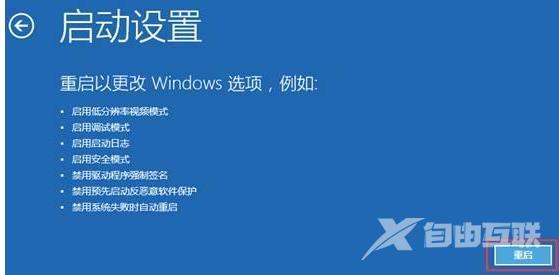 win10安全模式卸载不兼容软件教学