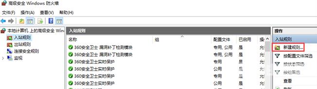 win10系统怎么关闭445端口？win10 445端口关闭教学